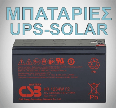 ΜΠΑΤΑΡΙΕΣ UPS SCB - SOLAR